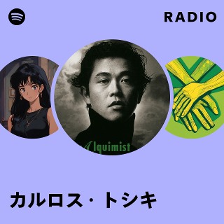 カルロス・トシキ Radio | Spotify Playlist