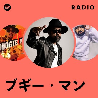 ブギー・マン | Spotify