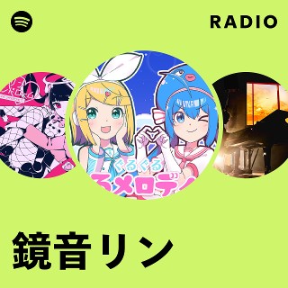 鏡音リン | Spotify