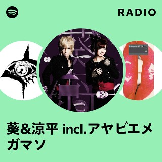 葵&涼平 incl.アヤビエメガマソ | Spotify