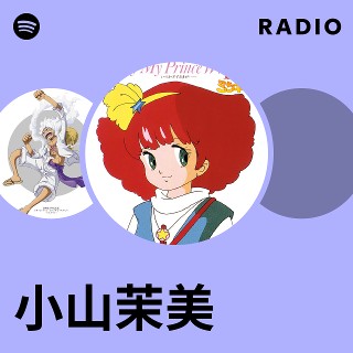 小山茉美 「ランコントル～イストワール・ドゥ・マミ～」 小山茉美 ランコントル Rencontre イストワール・ドゥ・マミ CD
