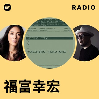福富幸宏 | Spotify