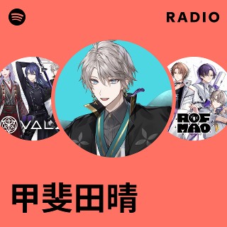 甲斐田晴 甲斐田晴 誕生日グッズ＆ボイス - にじさんじ公式 - BOOTH