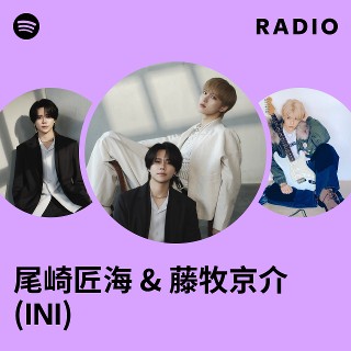 尾崎匠海 & 藤牧京介 (INI) Radio | Spotify Playlist