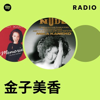金子美香| Spotify