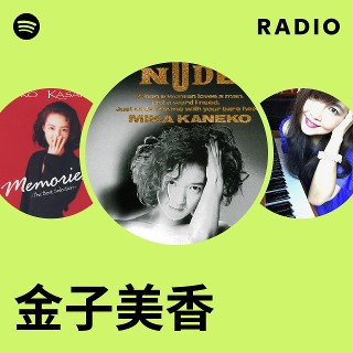 金子美香 | Spotify