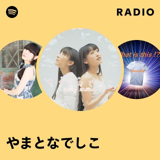 やまとなでしこ | Spotify