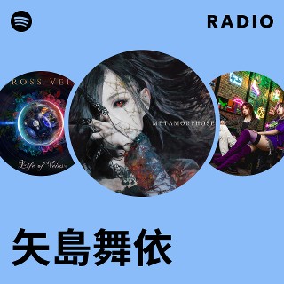 矢島舞依　シングル6枚セット 矢島舞依 『LUNATIC ISOLATION』 MV（Full Ver.） - YouTube