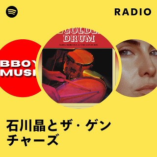 オリジナル45s 石川晶 / The Gentures ゲンチャーズ FUNK 石川晶とザ・ゲンチャーズ | Spotify