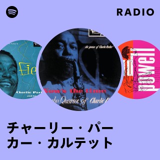 チャーリーパーカー　カルテット チャーリー・パーカー・カルテット | Spotify