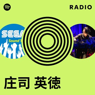 庄司 英徳 | Spotify