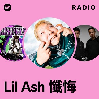Lil Ash 懺悔 | Spotify