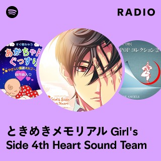 ときめきメモリアル Girl's Side 4th Heart スイッチ ときめき