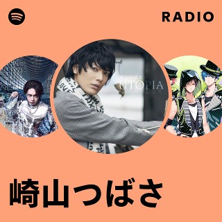 さきやまつばさ様専‼️BCA TRACKER DTS 崎山つばさ Billboard Live ～latte～ | ディスコグラフィー