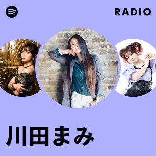 川田まみ | Spotify