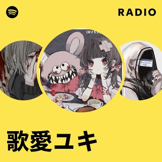 Anniversary Place EP かごめP 歌愛ユキ ボカロ 同人 CD 歌愛ユキ | Spotify
