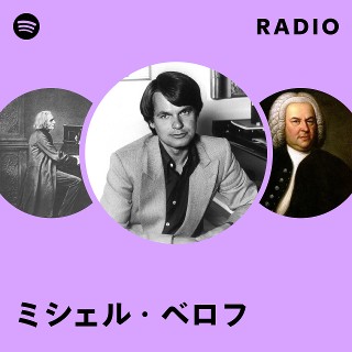 42CDミッシェル・ベロフ　コンプリート・エラート・レコーディング Michel Beroff / ミシェル・ベロフ ディスコグラフィー | Warner