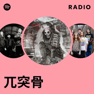 兀突骨　LP盤 本日の兀突骨ショップ！ NEW物販→「不死 - Immortality」T-shirt