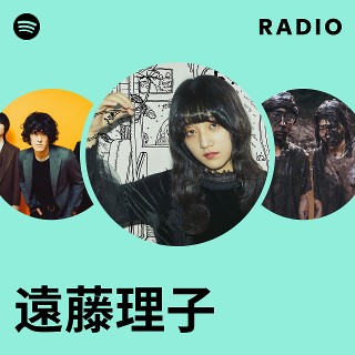 遠藤理子 | Spotify