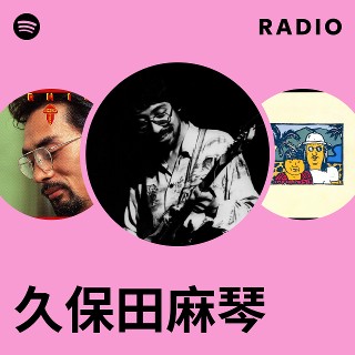 ECHOES OF YOUTH / エコーズ・オブ・ユース 久保田麻琴 ECHOES OF YOUTH / エコーズ・オブ・ユース 久保田麻琴 邦楽