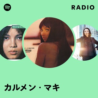 カルメン・マキ | Spotify LP カルメン・マキ 真夜中詩集 SOND66010 ア