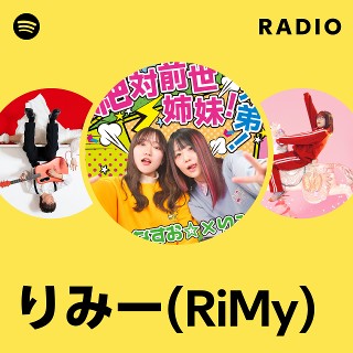 りみー(RiMy) | Spotify