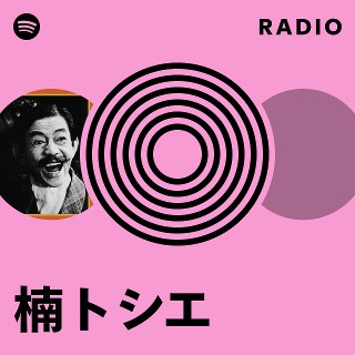 楠トシエ | Spotify