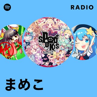 まめこ | Spotify
