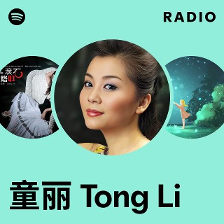 童丽Tong Li | Spotify