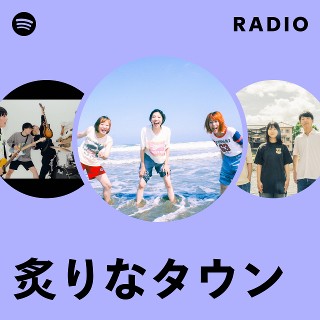 炙りなタウン　まとめて 炙りなタウン - 63円 - Music Video - YouTube