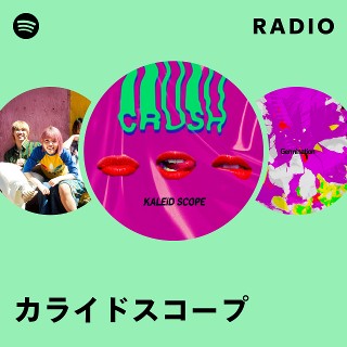 カライドスコープ | Spotify