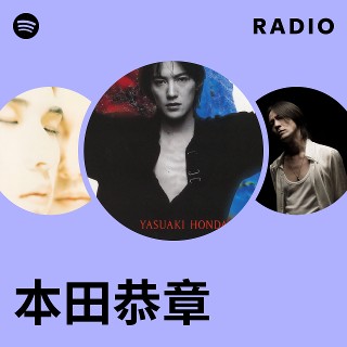 本田恭章 Radio | Spotify Playlist