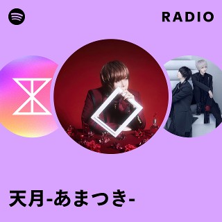 天月-あまつき- | Spotify