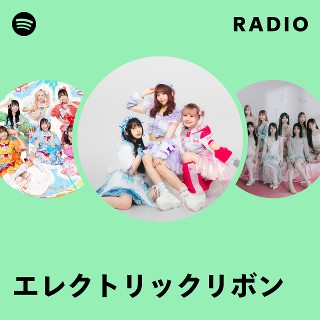 エレクトリックリボン / Time Machine Series エレクトリックリボン / Time Machine Series 1 - OTOTOY