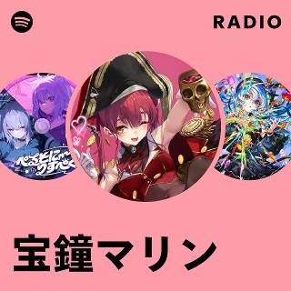 宝鐘マリン | Spotify 宝鐘マリン | Spotify