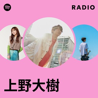 【大幅値下げ早い者勝ち】上野大樹　サイン入りCD アイオライト 胸の中にあおぞら。#あおぞら #上野大樹 #NewMusic #SummerSongs