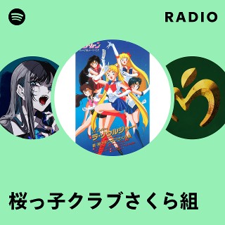 桜っ子クラブさくら組 | Spotify