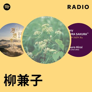 柳兼子 永遠のアルト