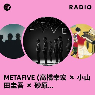 METAFIVE (高橋幸宏 × 小山田圭吾 × 砂原良徳 × TOWA TEI × ゴンドウ