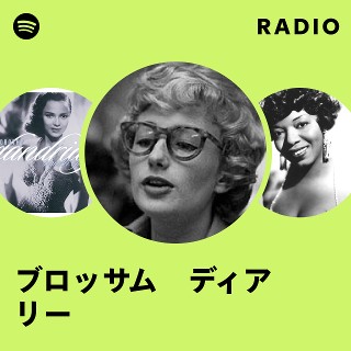 ブロッサム ディアリー | Spotify