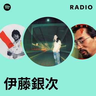 伊藤銀次 | Spotify