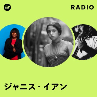 ジャニス・イアン | Spotify