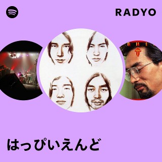 はっぴいえんど はっぴいえんど – 風街ろまん – Vinyl (LP, Album + 2 more