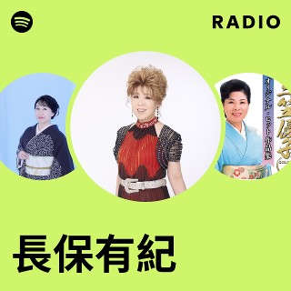 長保有紀 | Spotify