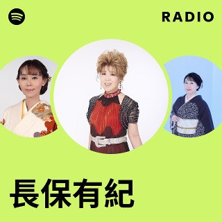 長保有紀 | Spotify