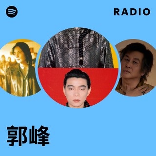 郭峰| Spotify