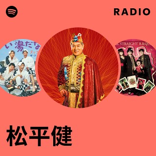 松平健  踊りあかそうハッピ ② 踊りあかそうハッピ サンバ賞 はっぴ マツケン 松平健 くじ
