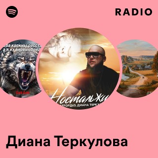 Диана Теркулованың жалаңаш кеудесі