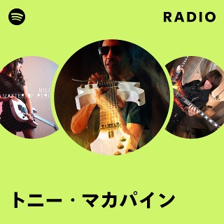 スーパーギタリスト/トニー・マカパイン スーパーギタリスト/トニー・マカパイン |本 | 通販 | Amazon