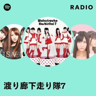 渡り廊下走り隊7 | Spotify 渡り廊下走り隊7 | Spotify